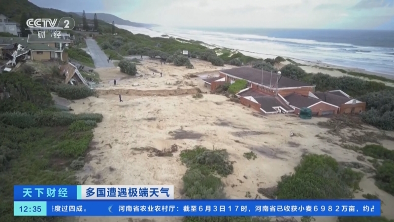 [天下财经]多国遭遇极端天气 南非东开普省洪灾已致8人死亡