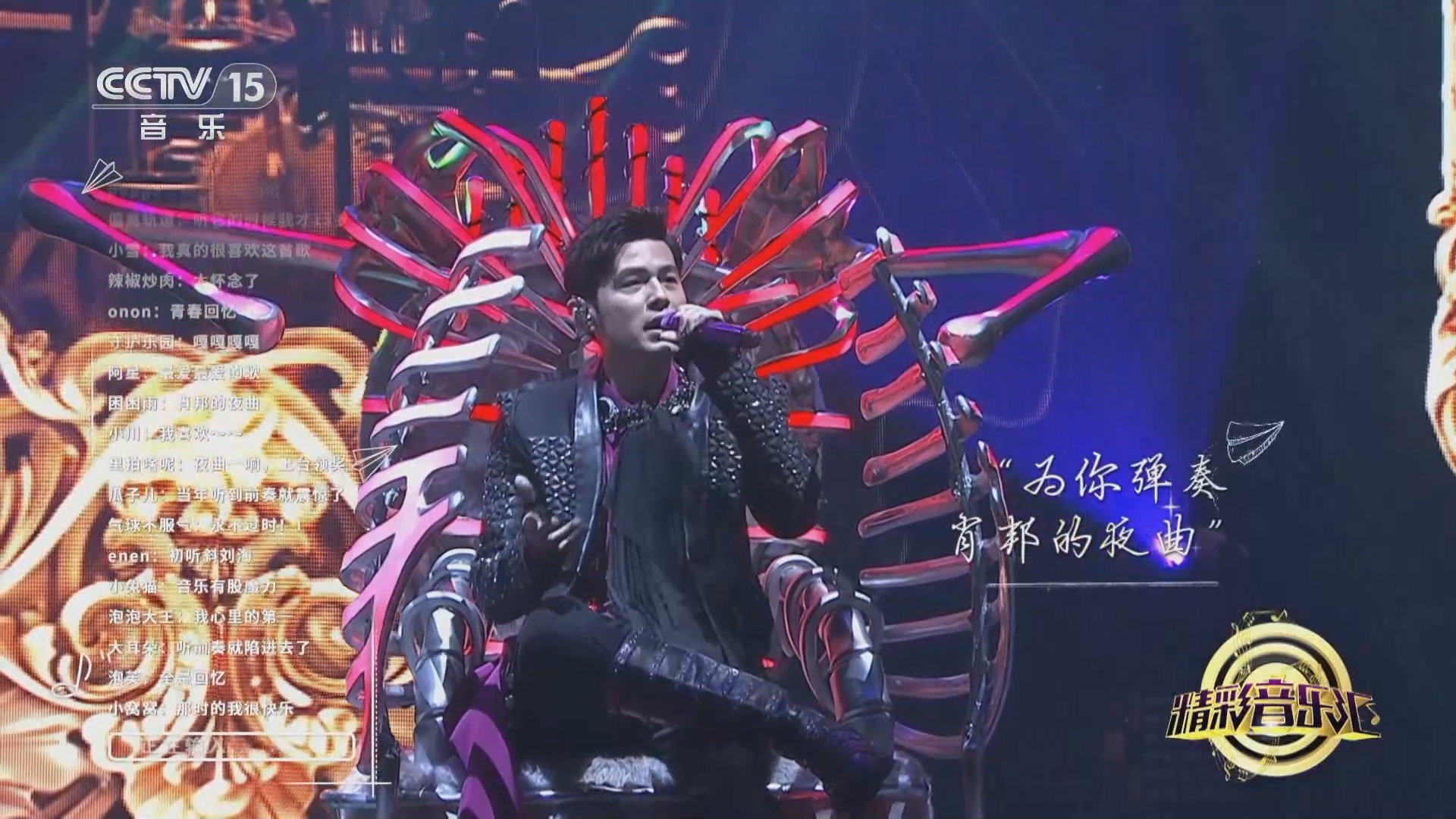 [精彩音乐汇]歌曲《夜曲》 演唱:周杰伦