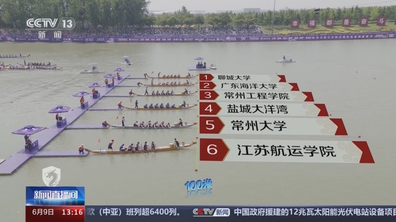 [新闻直播间]2024中华龙舟大赛(江苏·盐城站)·上午精彩赛事回顾