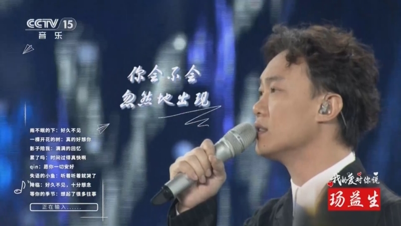 [精彩音乐汇]歌曲《好久不见》 演唱:陈奕迅