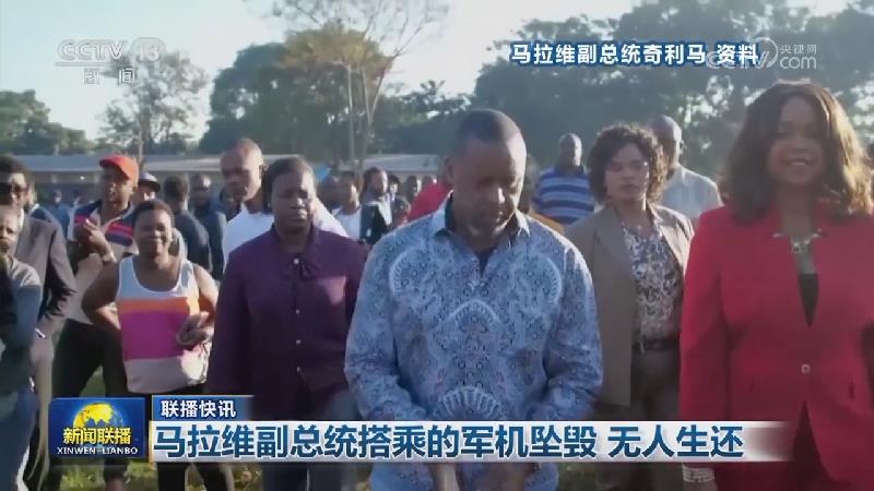 国际联播快讯