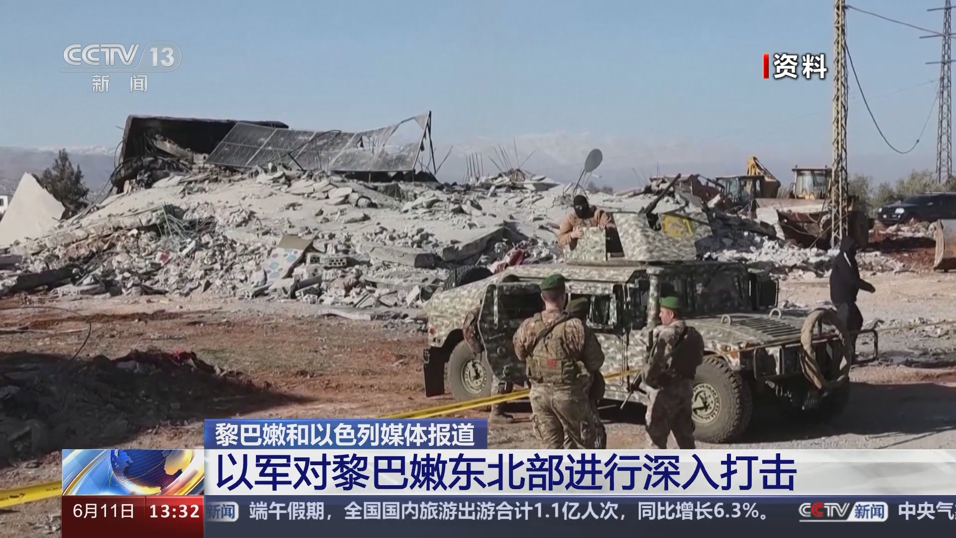 新闻直播间]黎巴嫩和以色列媒体报道以军对黎巴嫩东北部进行深入打击