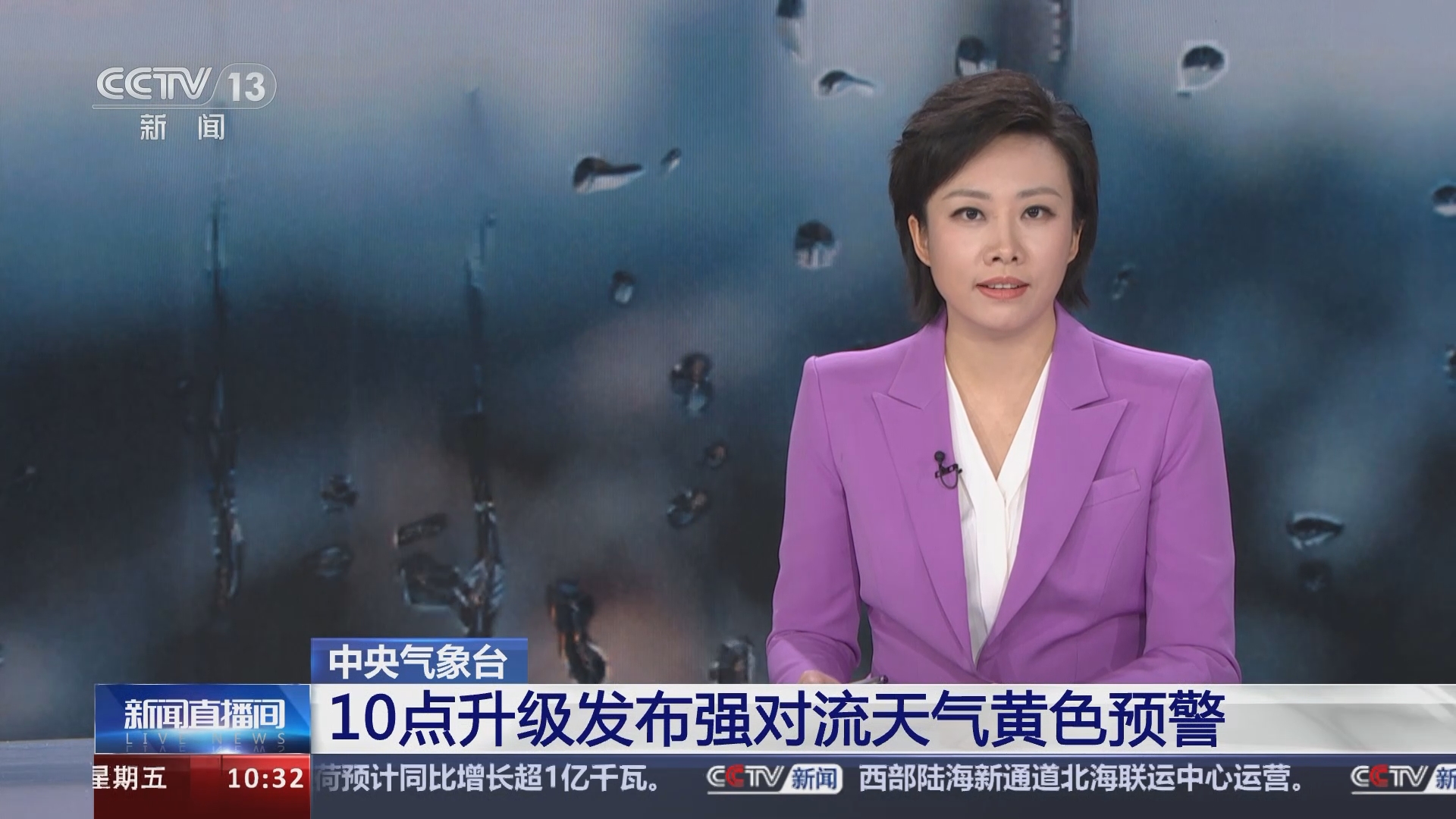 中央电视台今晚新闻联播后天气预报视频(2021年中央电视台新闻联播后今天天气预报)