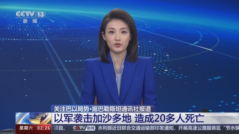 [新闻直播间]关注巴以局势·据巴勒斯坦通讯社报道 以