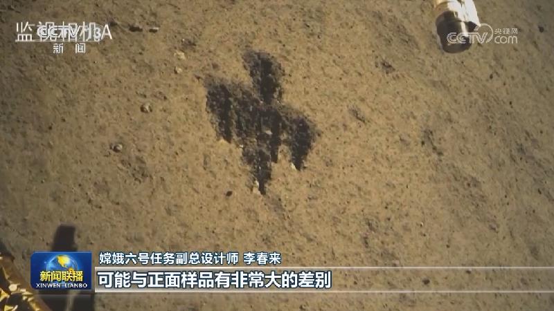 嫦娥六号实现三大技术突破 创世界纪录