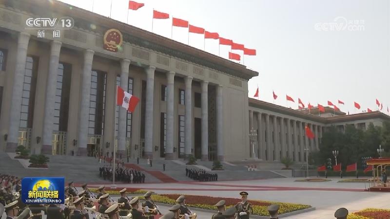 习近平举行仪式欢迎秘鲁总统访华