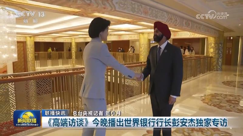 联播快讯