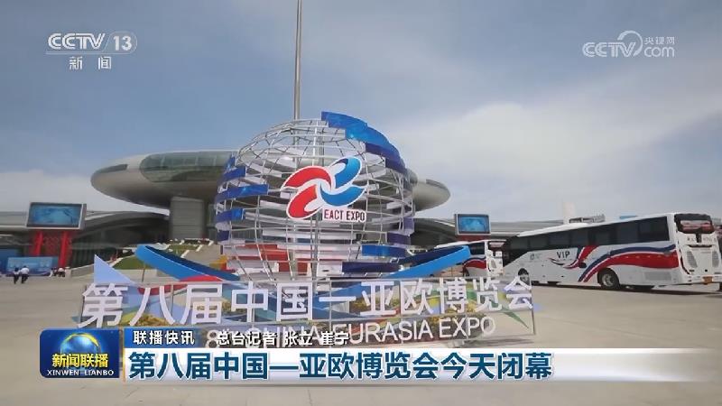 国内联播快讯