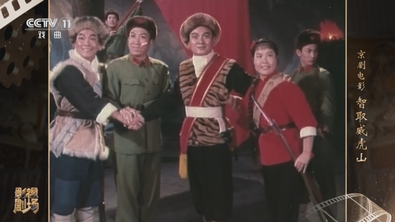 戏曲影视剧场》 20240701 现代京剧《智取威虎山》