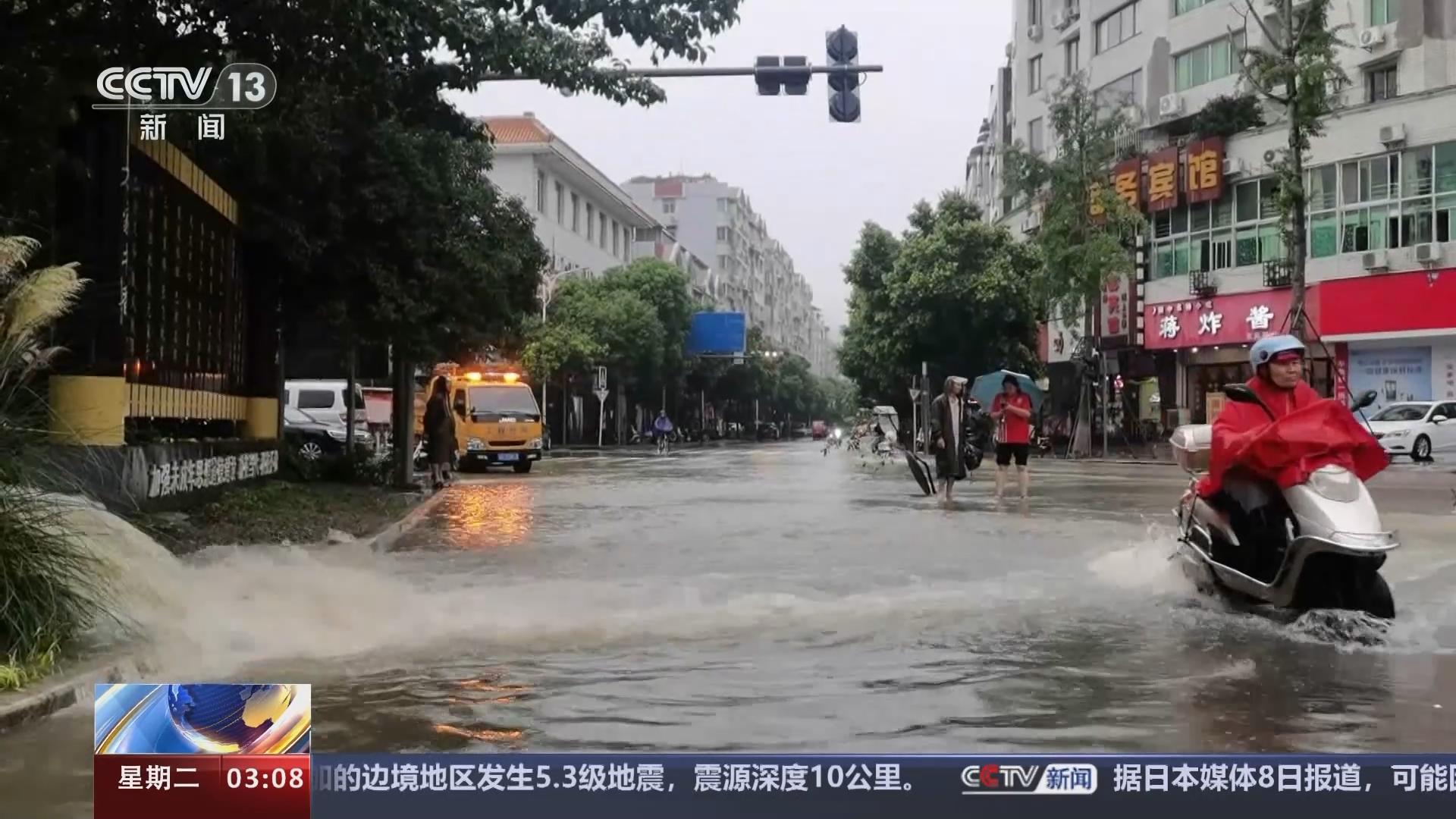 阆中大雨图片