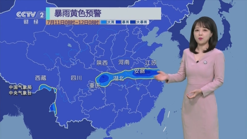 [第一时间]天气预报 20240711