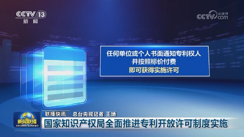 国内联播快讯