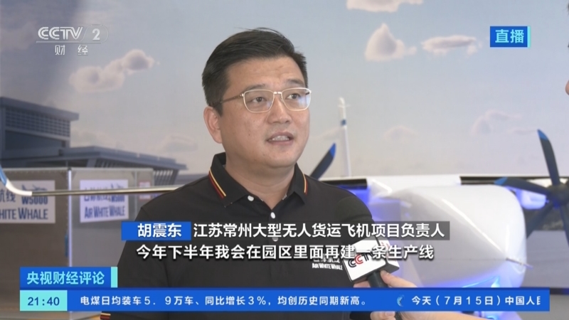 [央视财经评论]投资向"新"力激活经济增长新引擎