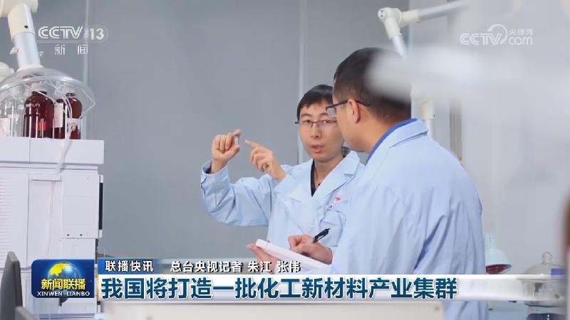 国内联播快讯