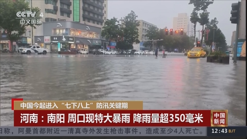 周口暴雨图片