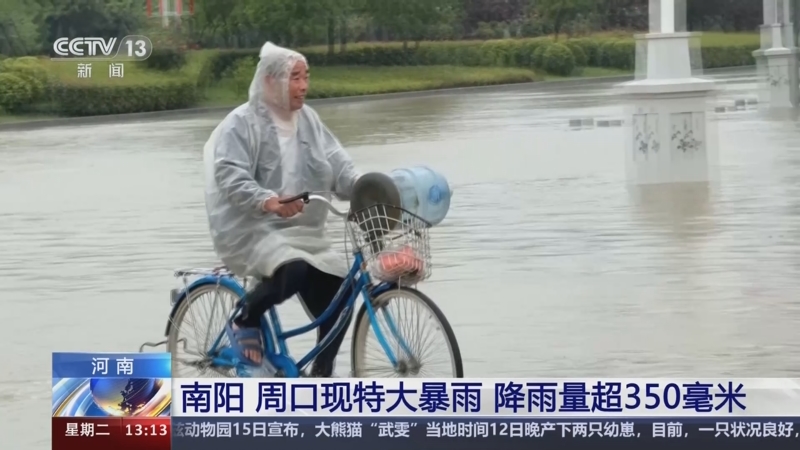 河南周口暴雨图片