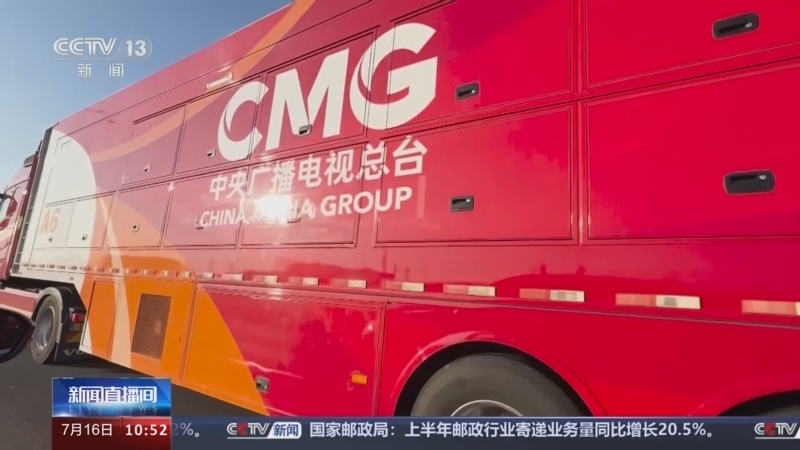 [新闻直播间]巴黎奥运会 总台"中国红"8k转播车抵达巴黎