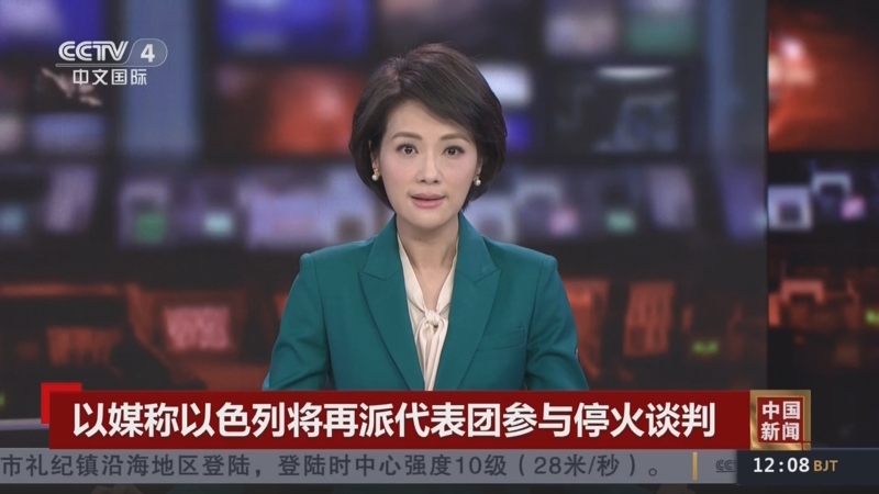 [中国新闻]以媒称以色列将再派代表团参与停火谈判