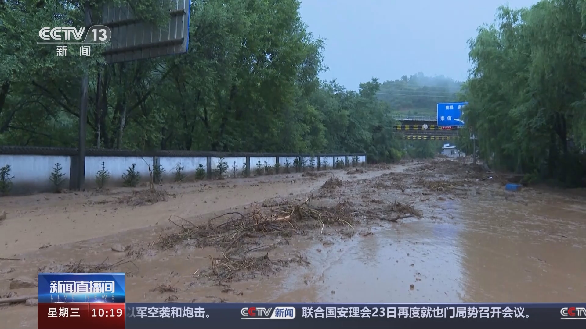 7·18甘肃暴雨图片