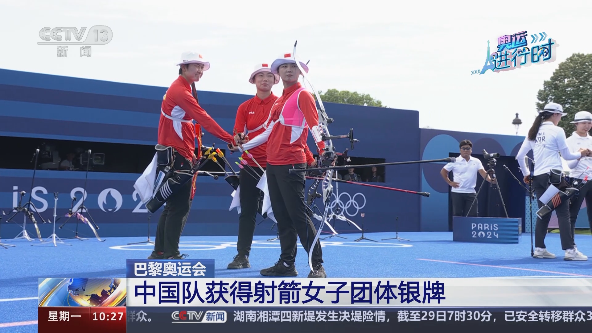 [新闻直播间]巴黎奥运会 中国队获得射箭女子团体银牌