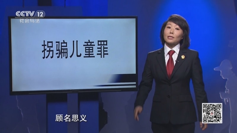 《法律讲堂(生活版)》 20240801 法官解案·少年的奇葩遭遇