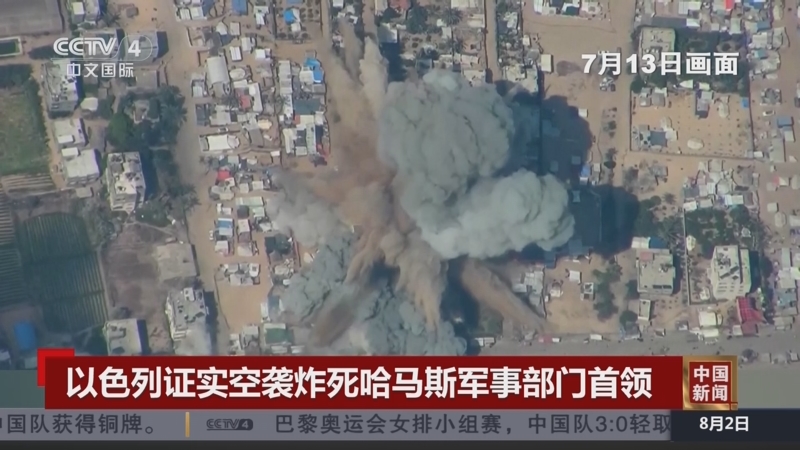 [中国新闻]以色列证实空袭炸死哈马斯军事部门首领