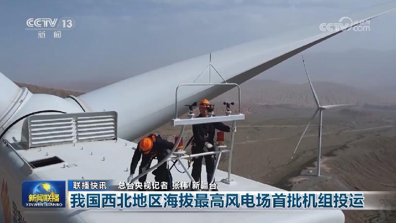 国内联播快讯