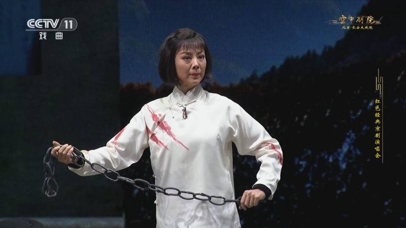 [cctv空中剧院]现代京剧《杜鹃山·春催杜鹃》 表演:王怡