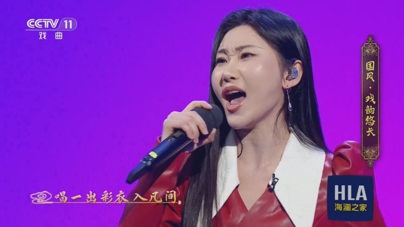 [国风超有戏]《珠帘寨》 演唱:张晓涵