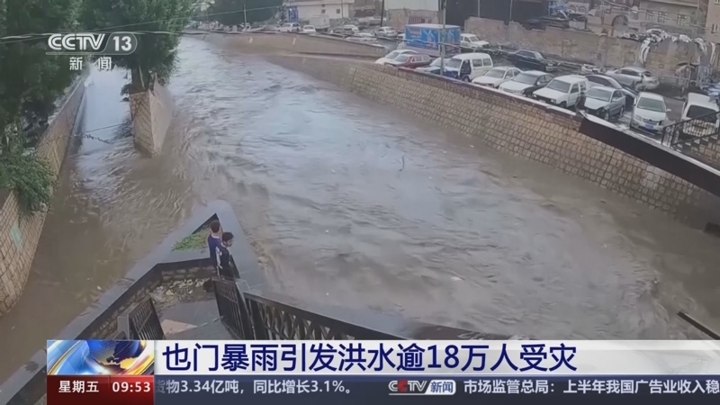 [新闻直播间]也门暴雨引发洪水逾18万人受灾