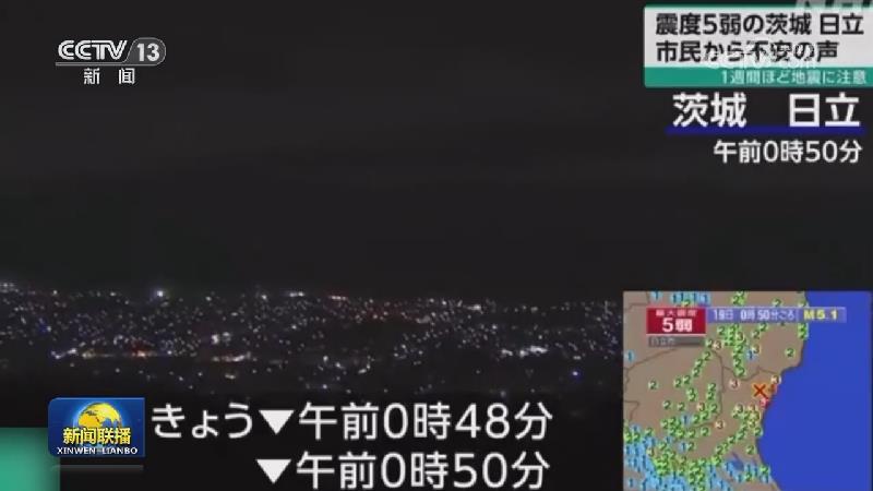 国际联播快讯