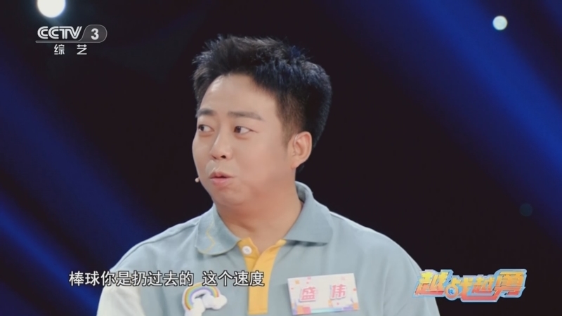 [越战越勇]谢冲和谢殷挑战第一关"一触即发"