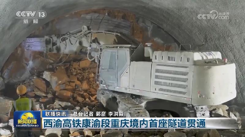 国内联播快讯