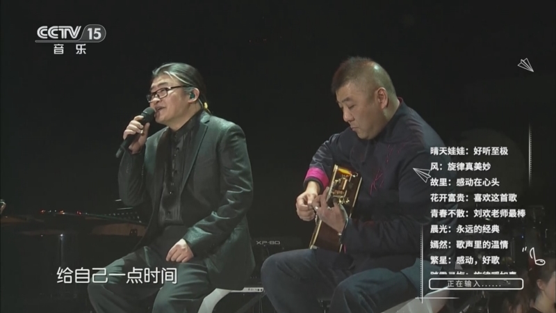 [精彩音乐汇]歌曲《温情永远》 演唱:刘欢