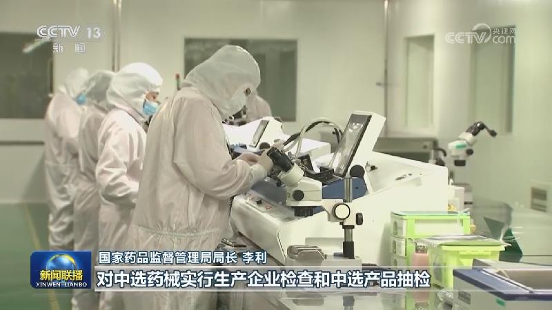 【推动高质量发展系列主题新闻发布会】强化药品器械监管 保障用药安全