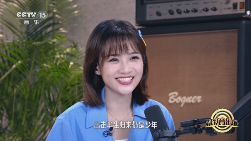 《精彩音乐汇》 20240926 我的爱对你说 1815