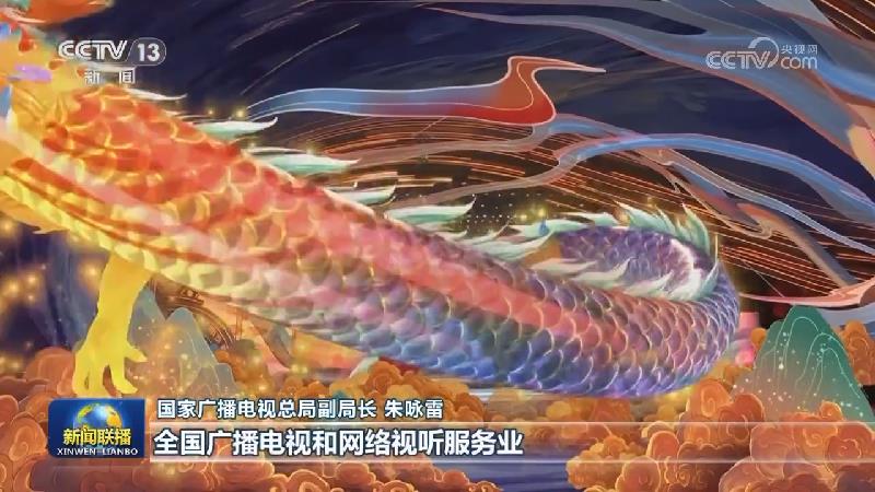 【推动高质量发展系列主题新闻发布会】我国广播电视和网络视听实现高质量发展