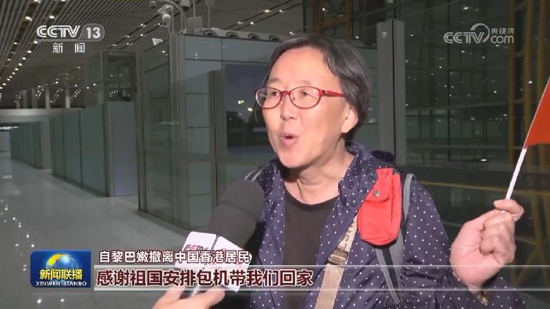 146名自黎巴嫩撤离的中国公民抵达北京