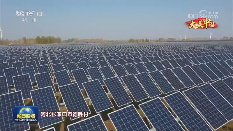 大美中国