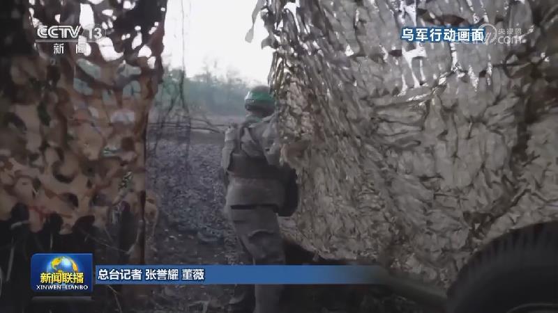 俄称在顿涅茨克控制更多地区 乌称前线局势严峻
