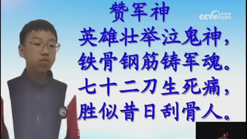 读《语文统编教材-军神》有感