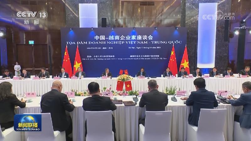 李强同越南总理共同出席中越企业代表座谈会