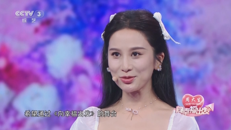[向幸福出发]郭思媛进行自我介绍