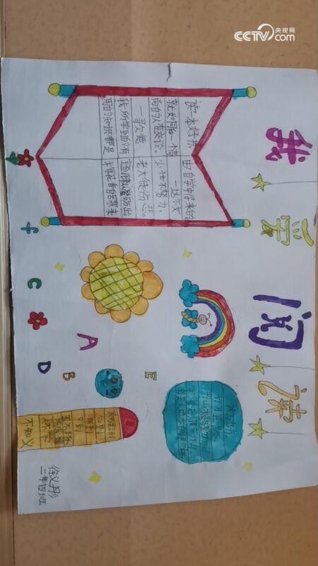 读《读图识中国》有感