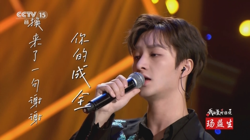 歌曲《成全》 演唱:左其铂