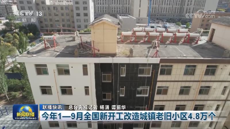 国内联播快讯