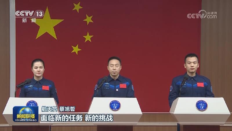 神舟十九号载人飞船发射窗口确定 航天员乘组亮相