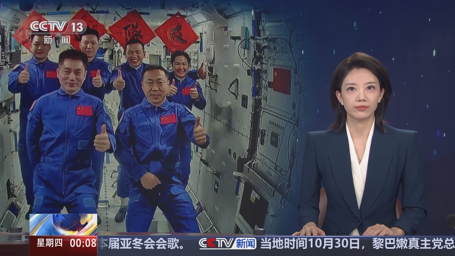 关于航天新闻的新闻报道(关于航天新闻的新闻报道稿)