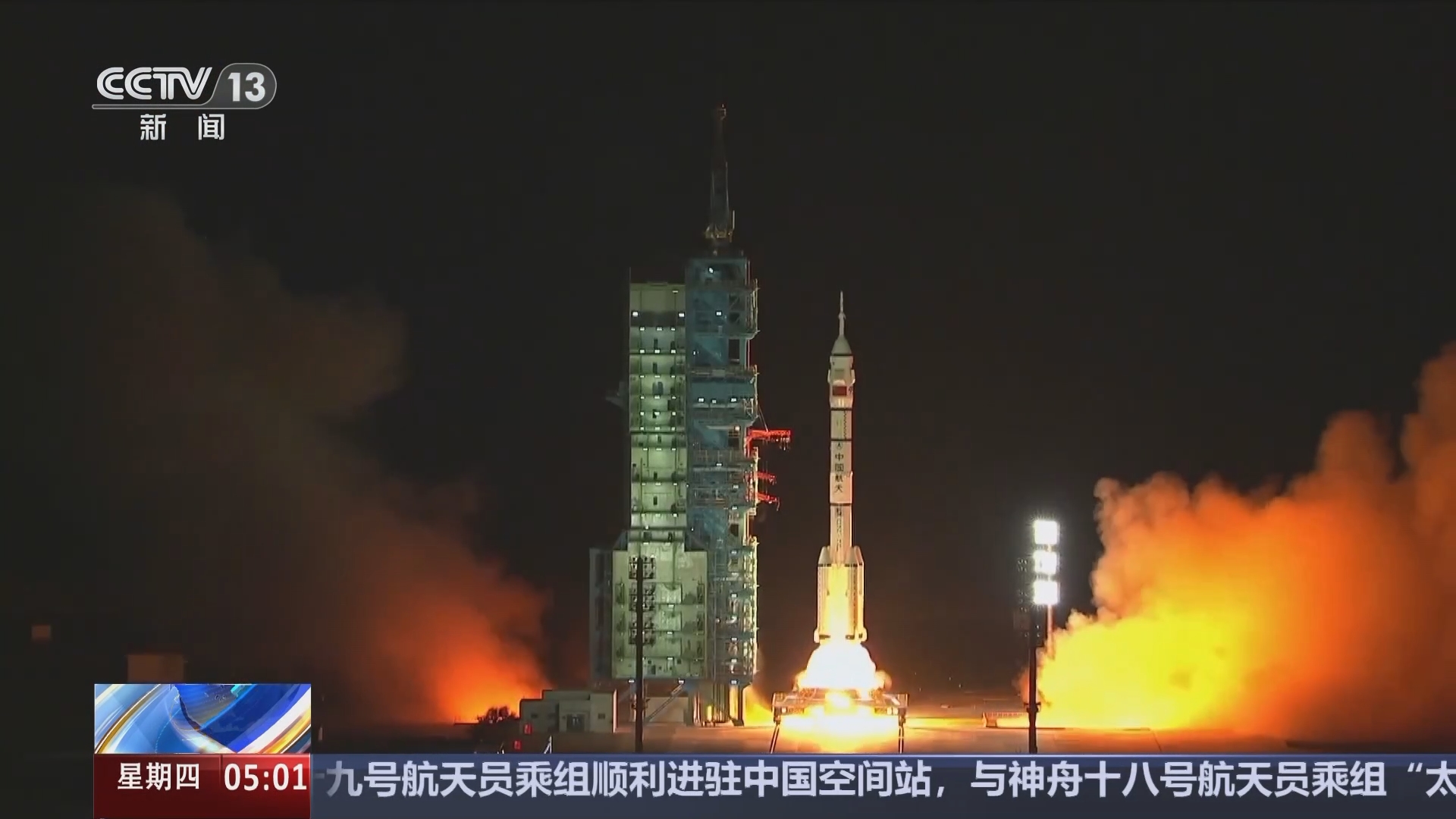 最新航天新闻消息直播(最新航天新闻消息直播视频)