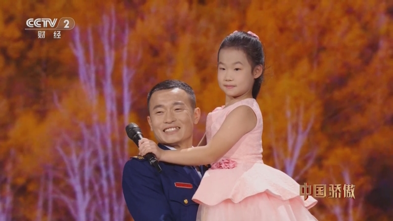 [2024中国骄傲]歌曲《父子》 演唱:张楠 张依宁